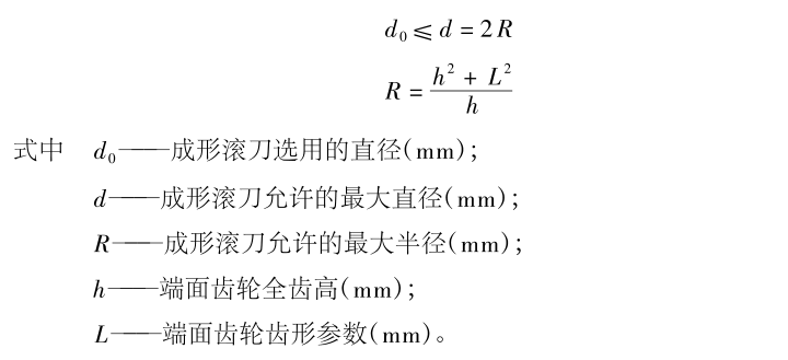 外径尺寸验算公式